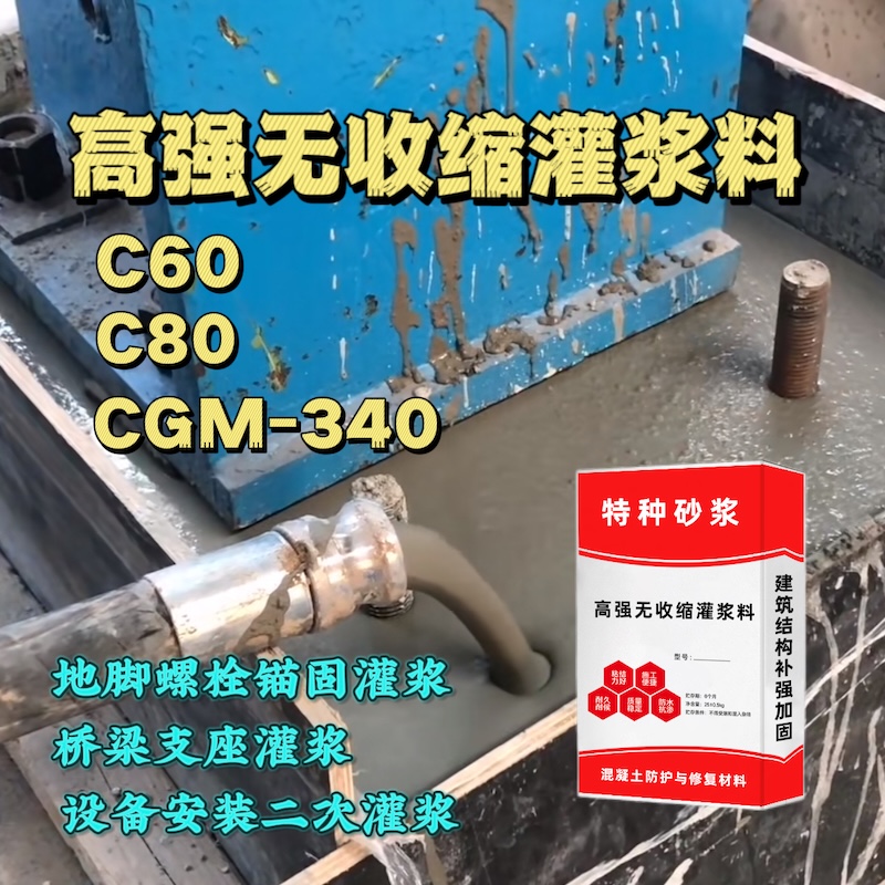 大埔灌浆料施工需要振捣吗？